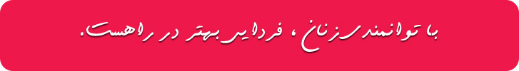 بازاریابی شبکه ای نیوشانیک