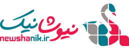 نیوشانیک